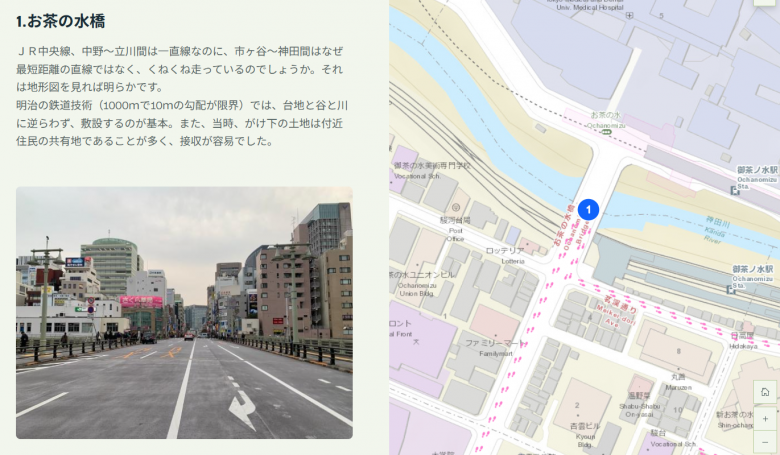 地図屋と歩く! 千代田のまち 2
~ 2026年 新入社員研修 ~