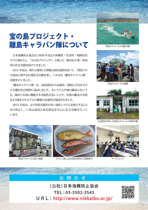 宝の島パンフレット